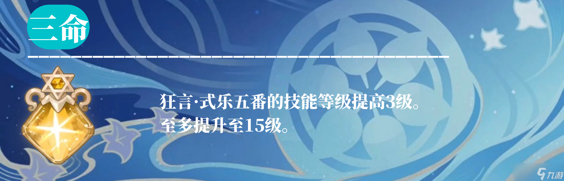 原神流浪者培养推荐