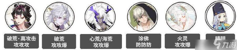 阴阳师灵染试炼阵容搭配 轻衫染灵染试炼阵容攻略大全