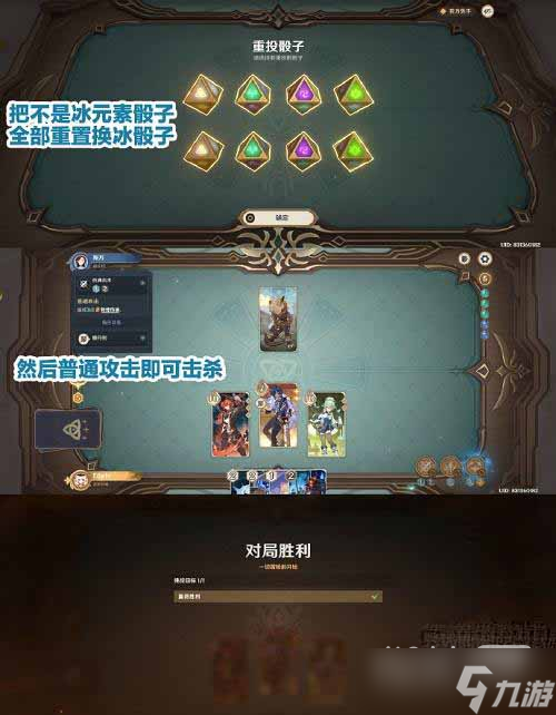 《原神》七圣召唤NPC对战打法指南