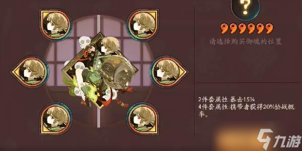 阴阳师6个新御魂一览 阴阳师6个新御魂是什么