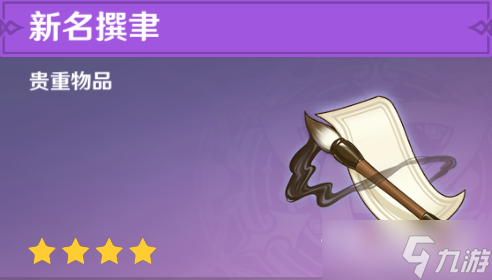 《原神》3.3全隐藏成就获得方法介绍