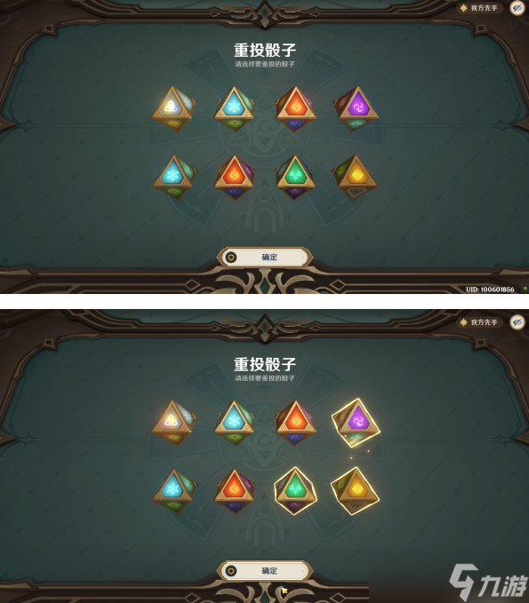 原神七圣召唤玩法攻略大全
