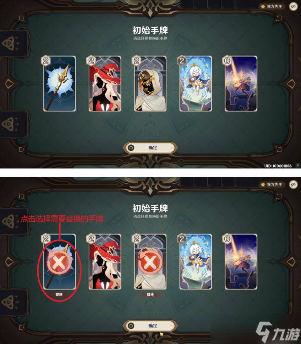 原神七圣召唤玩法攻略大全