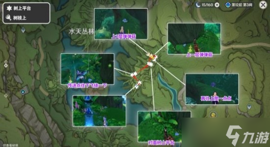 原神樹王圣體菇采集路線是怎樣-原神樹王圣體菇采集路線詳情介紹