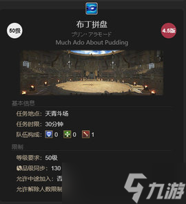 ff14青魔嘉年华2022.12.6周常打法推荐