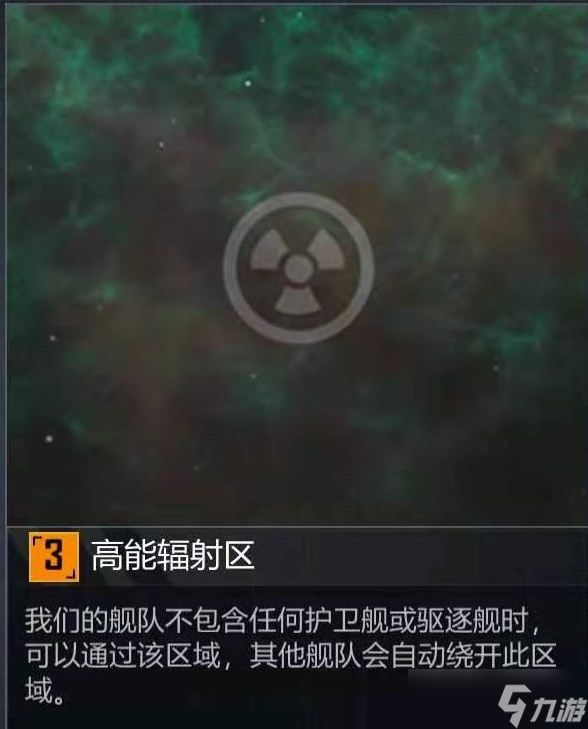 无尽的拉格朗日高能辐射区怎么进-无尽的拉格朗日高能辐射区进入方法
