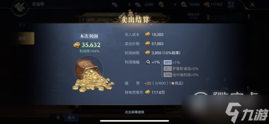 黎明之海萌新快速赚钱技巧是什么