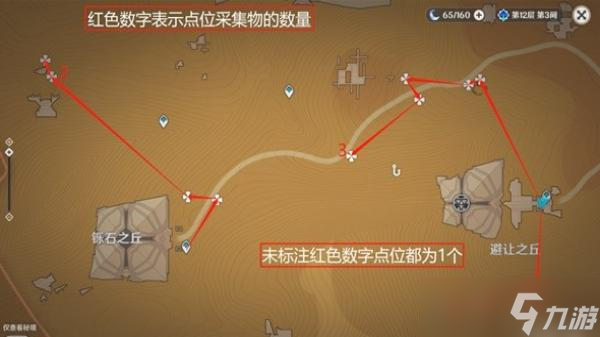 原神赤念果在哪里采集