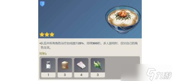 原神3.3食谱有哪些？