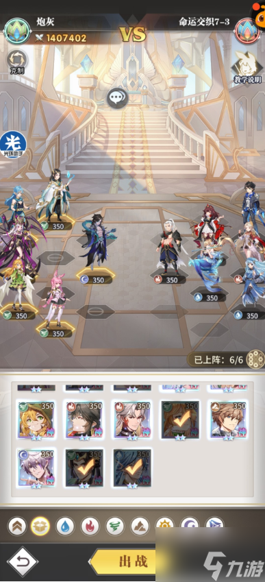 斗罗大陆武魂觉醒命运交织7-3过关攻略 具体一览