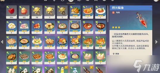 原神3.3版本UP角色培养哪个比较好