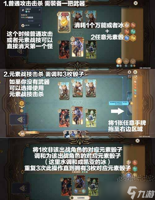 《原神》七圣召唤NPC对战打法