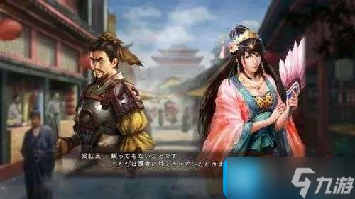 三国志13PC版怎么结婚 PC版结婚攻略