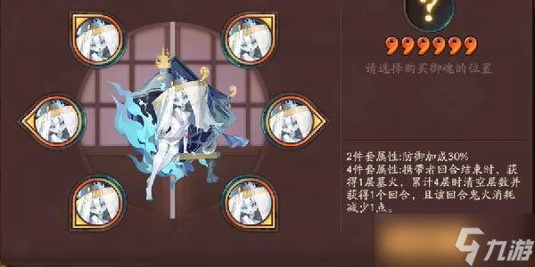 陰陽師6個新御魂一覽 陰陽師6個新御魂是什么