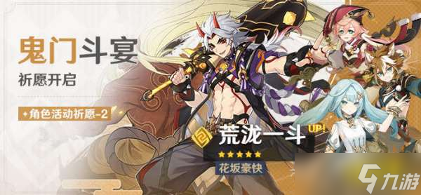 《原神》3.3版本up池抽什么比较好？角色和武器池子抽取推荐