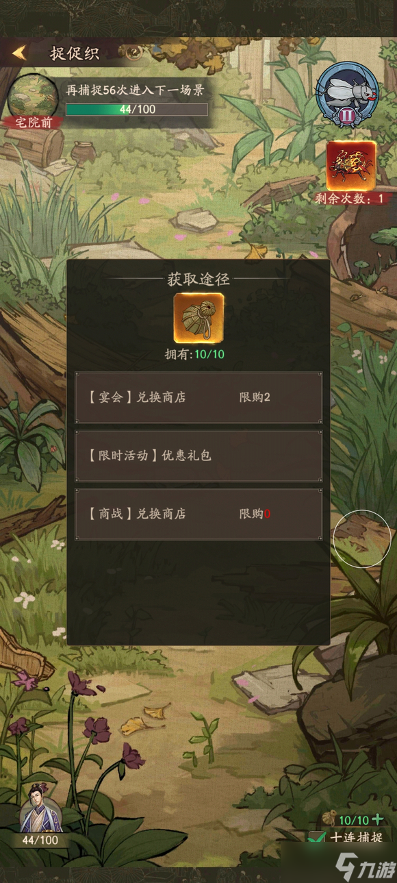 叫我大掌柜捉织玩法攻略