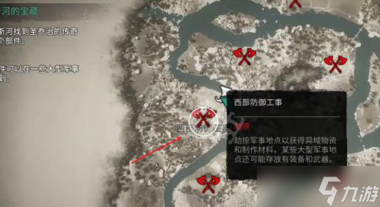 《刺客信条英灵殿》圣乔治的遗产在哪？圣乔治的遗产位置