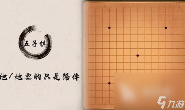 2022高人氣的五子棋游戲有哪些 值得一玩的五子棋游戲排名