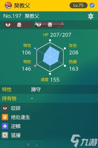 宝可梦朱紫太晶团boss獒教父打法介绍
