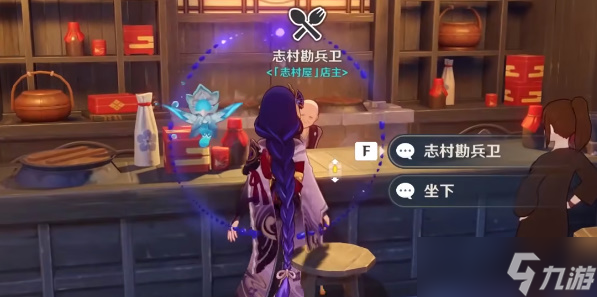 《原神》真味茶泡饭怎么做？真味茶泡饭食谱配方一览