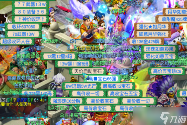 梦幻西游宝石工艺详细解析