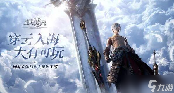 天谕手游土拨鼠之日攻略-天谕手游土拨鼠之日怎么完结