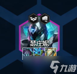 云顶之弈s8瑟庄妮装备推荐