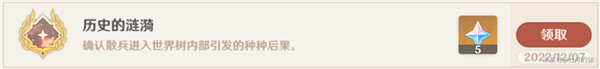 《原神》倾落伽蓝成就达成方法攻略