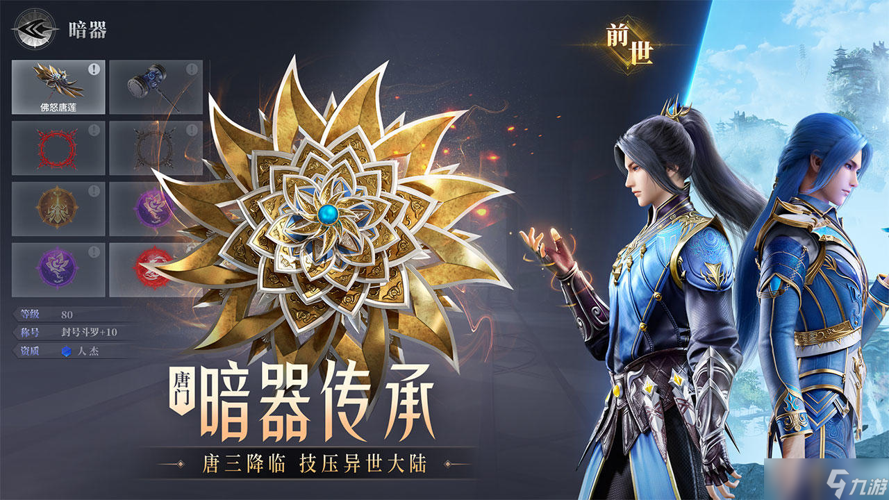 斗罗大陆魂师对决朱竹清信物怎么得
