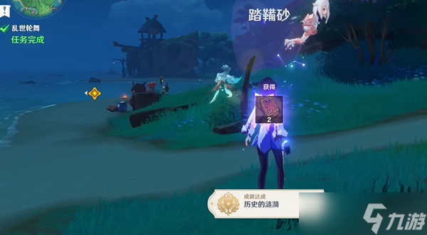 原神乱世轮舞任务攻略