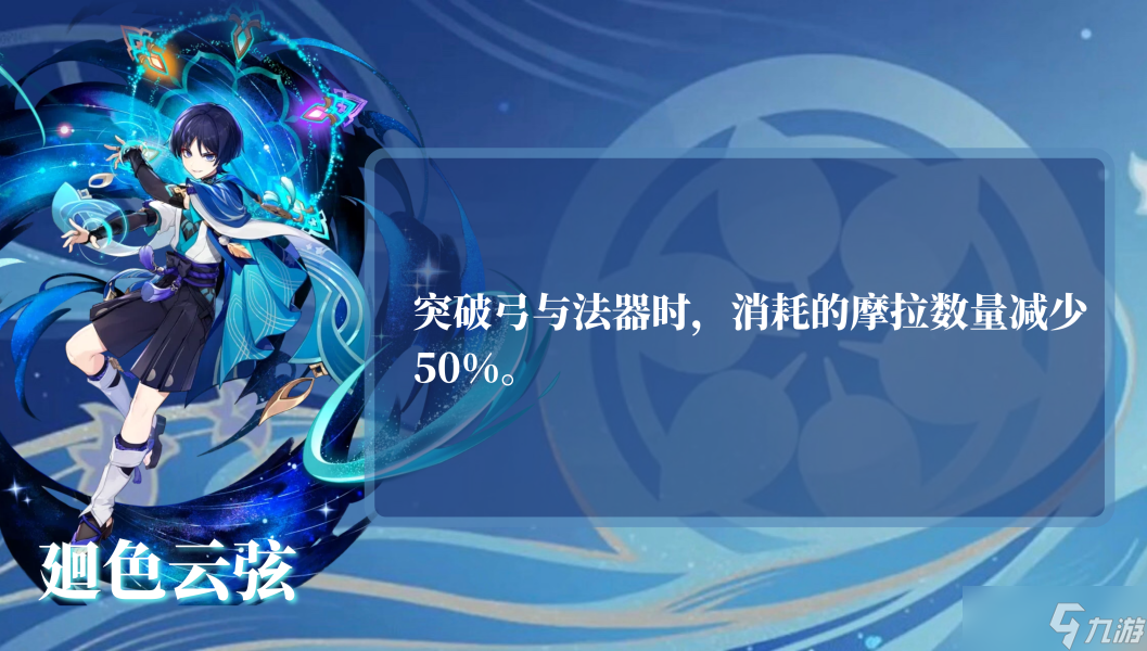 原神流浪者培养推荐