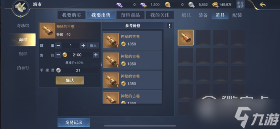 黎明之海萌新快速赚钱技巧是什么