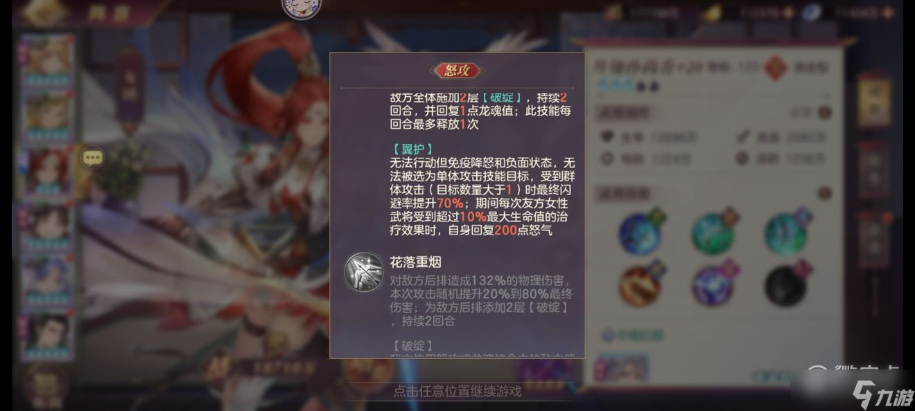 三国志幻想大陆新女团阵容思路是什么