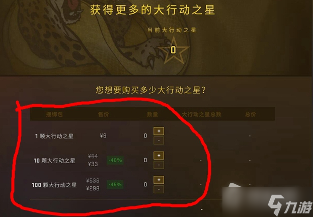 csgo大行動之星怎么獲得