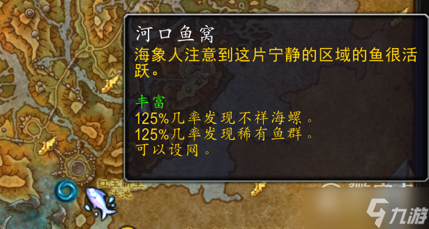 魔獸世界10.0魚窩玩法攻略