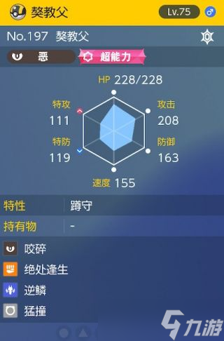 宝可梦朱紫太晶团boss獒教父打法介绍