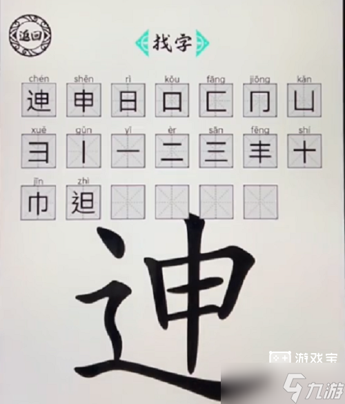 腦洞人愛漢字迧找出20個字通關(guān)攻略