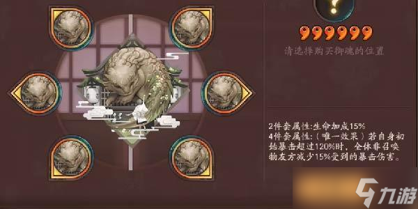 陰陽師6個新御魂一覽 陰陽師6個新御魂是什么