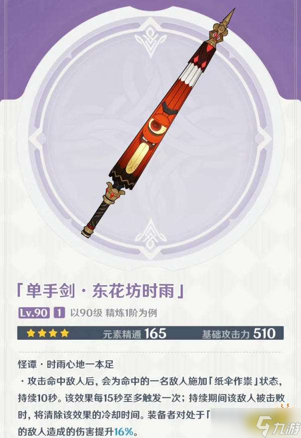 《原神》3.3版本up池抽什么比较好？角色和武器池子抽取推荐