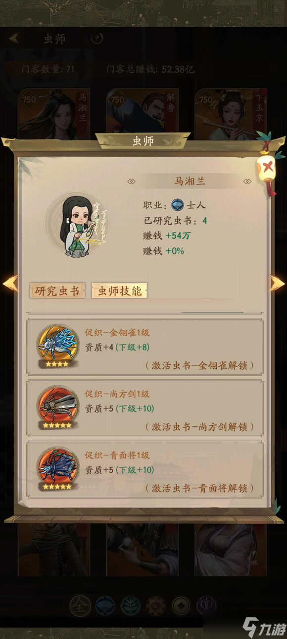 叫我大掌柜捉织玩法攻略