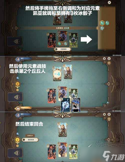 《原神》七圣召唤NPC对战如何打