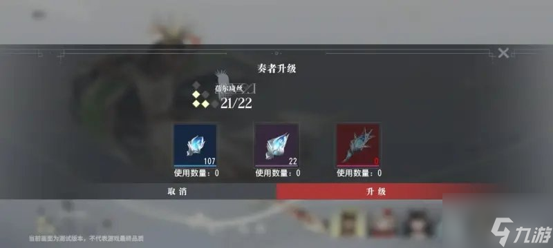 宿命回响弦上的叹息升级材料怎么获得升级材料获取方法攻略大全