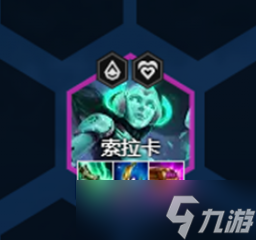 云顶之弈s8索拉卡装备推荐