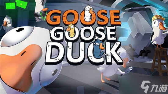 goose goose duck殡仪员什么身份