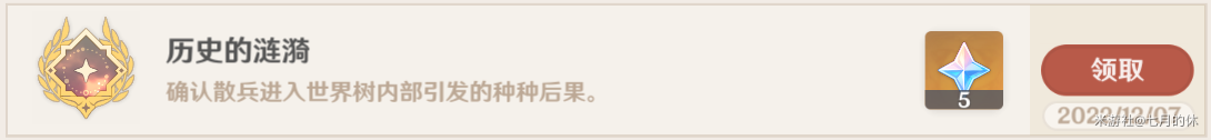 《原神》3.3全隐藏成就获得方法介绍