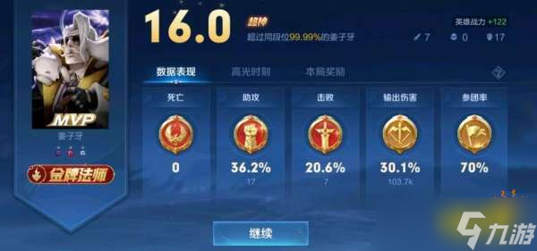 《王者荣耀》要怎么拿到MVP？金牌达成条件详情一览
