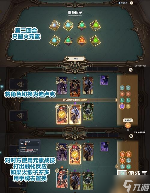原神七圣召唤NPC菲谢尔攻略