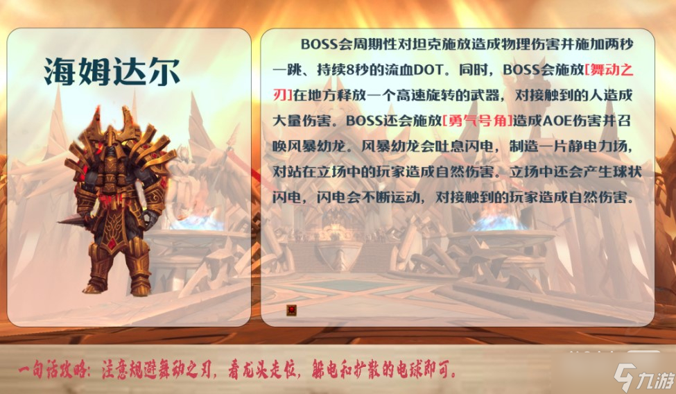 《魔獸世界》10.0英靈殿大秘境打法攻略