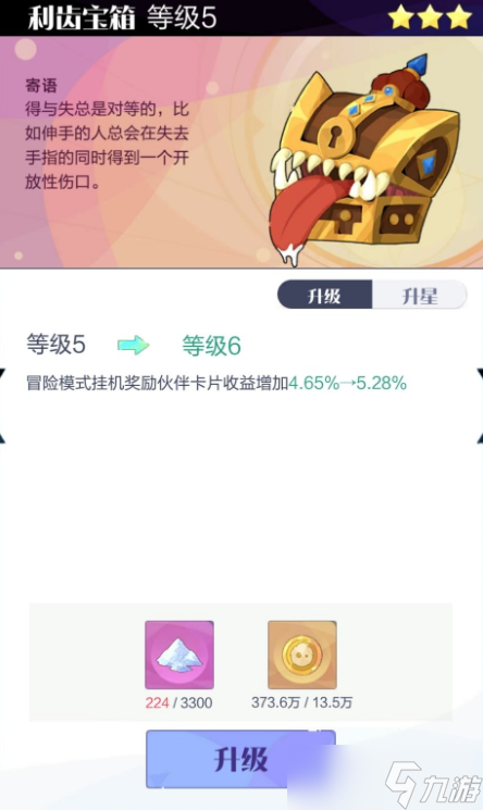 召唤与合成2新手入门详细攻略