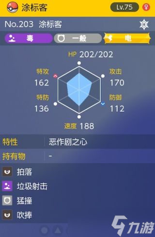 宝可梦朱紫太晶团boss涂标客如何打